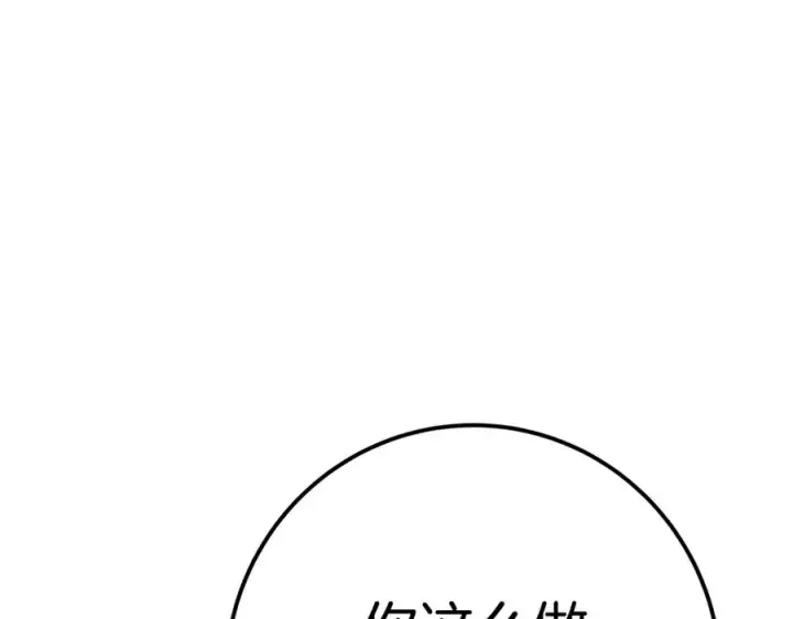 《神的打工世界》第51话 直面哈迪斯图158