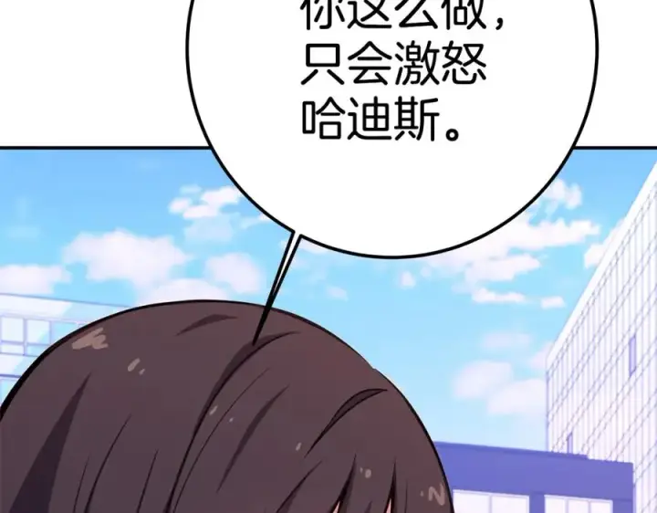 《神的打工世界》第51话 直面哈迪斯图159
