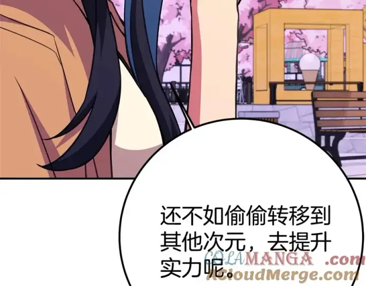 《神的打工世界》第51话 直面哈迪斯图161