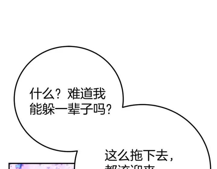 《神的打工世界》第51话 直面哈迪斯图163