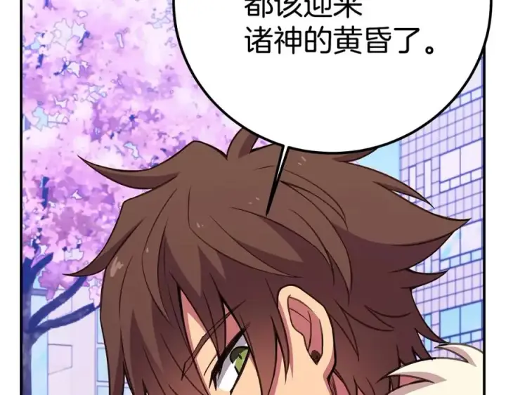 《神的打工世界》第51话 直面哈迪斯图164