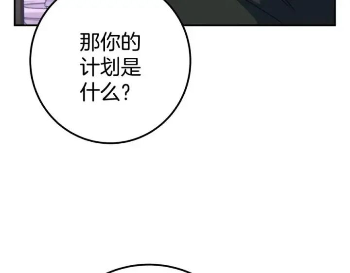 《神的打工世界》第51话 直面哈迪斯图166