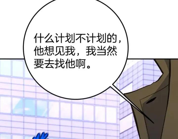 《神的打工世界》第51话 直面哈迪斯图167