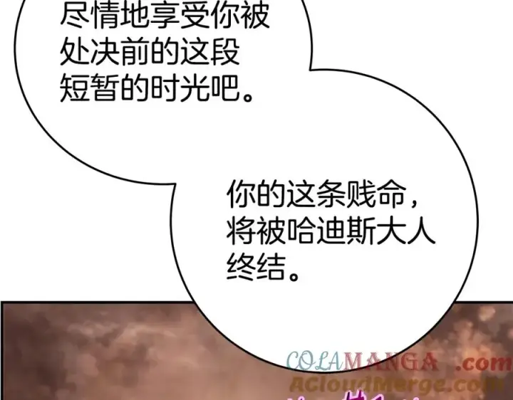 《神的打工世界》第51话 直面哈迪斯图17