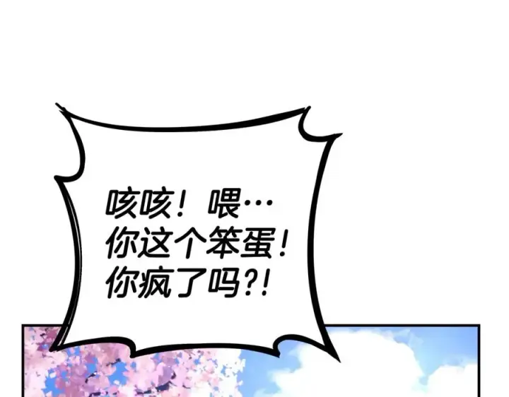 《神的打工世界》第51话 直面哈迪斯图170
