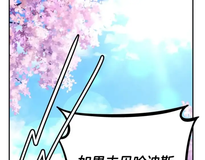 《神的打工世界》第51话 直面哈迪斯图171