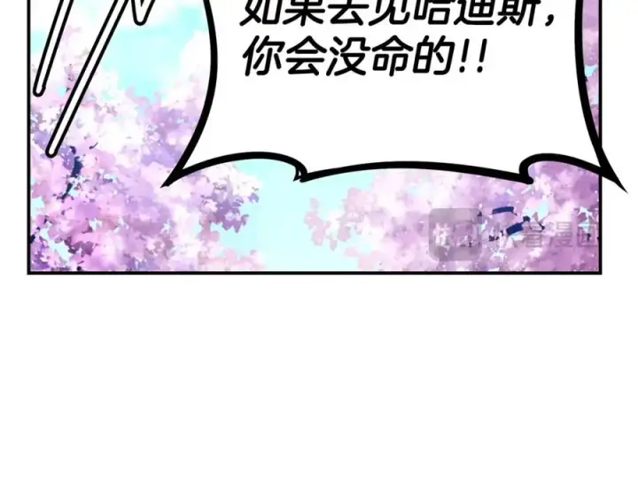 《神的打工世界》第51话 直面哈迪斯图172