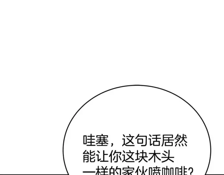 《神的打工世界》第51话 直面哈迪斯图175