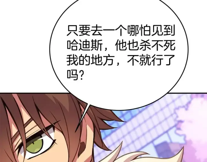 《神的打工世界》第51话 直面哈迪斯图179
