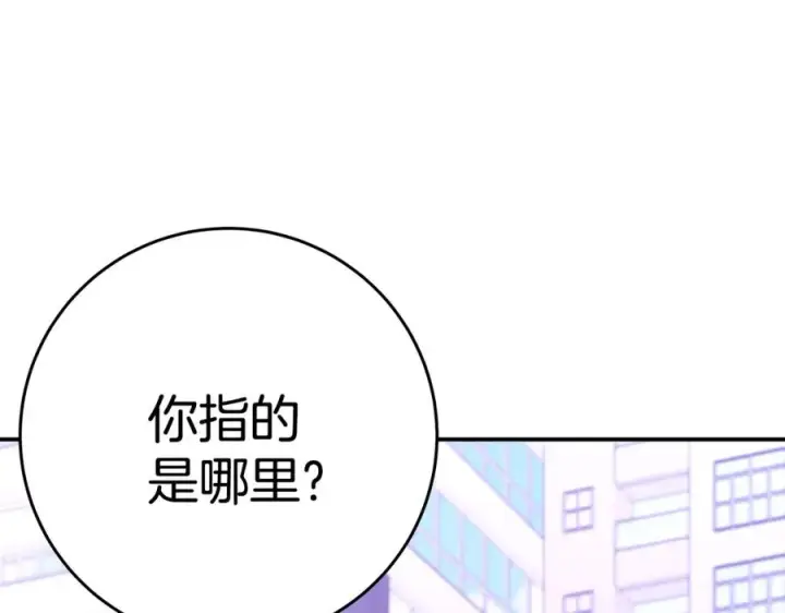 《神的打工世界》第51话 直面哈迪斯图182