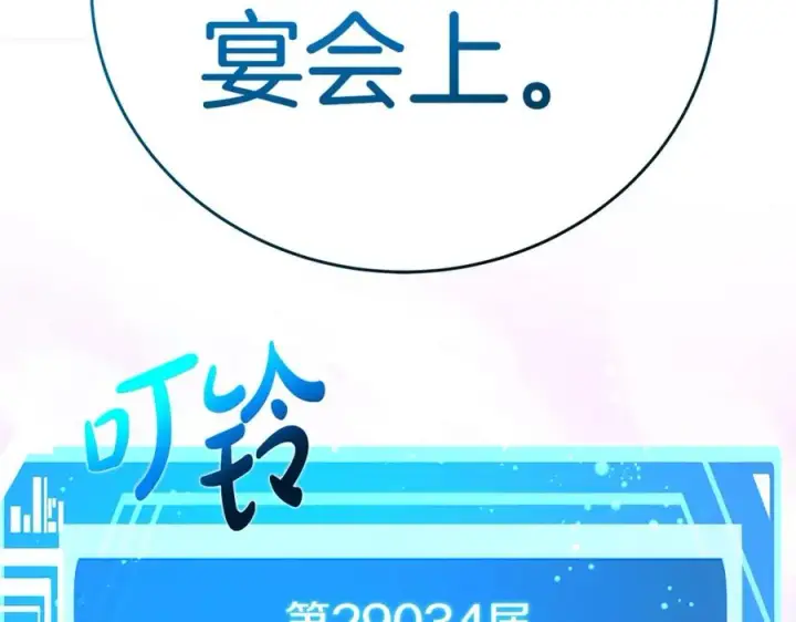 《神的打工世界》第51话 直面哈迪斯图188
