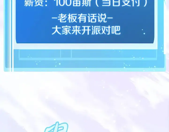《神的打工世界》第51话 直面哈迪斯图190