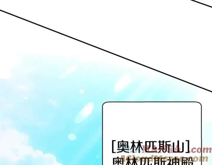 《神的打工世界》第51话 直面哈迪斯图197