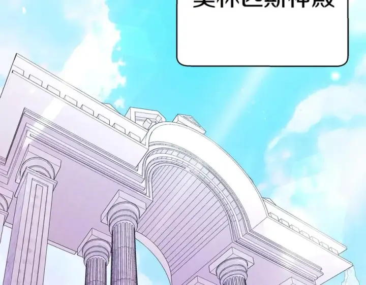 《神的打工世界》第51话 直面哈迪斯图198
