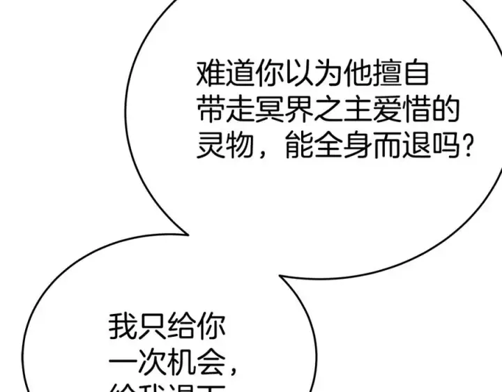 《神的打工世界》第51话 直面哈迪斯图2