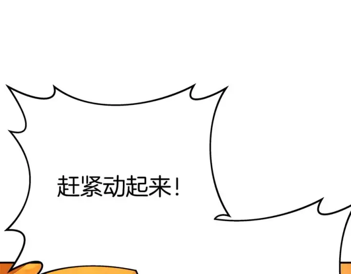 《神的打工世界》第51话 直面哈迪斯图202