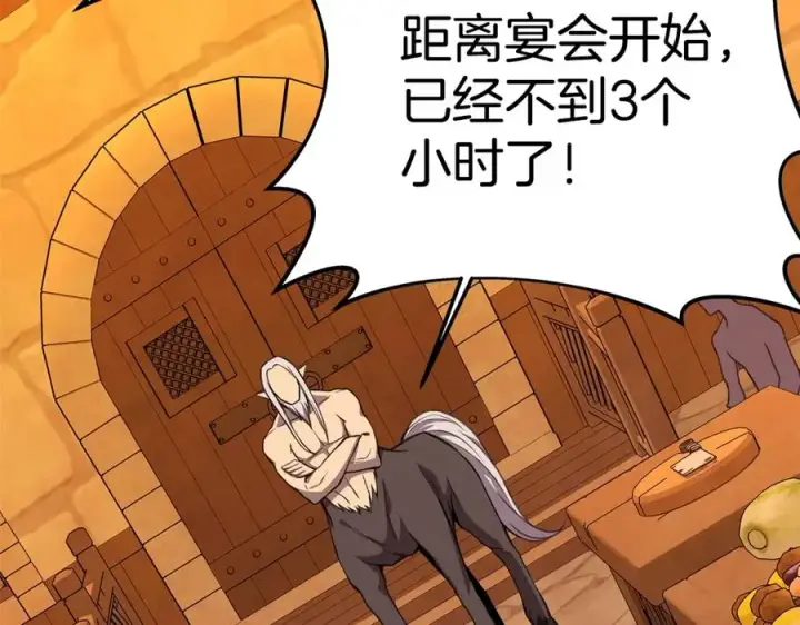 《神的打工世界》第51话 直面哈迪斯图203