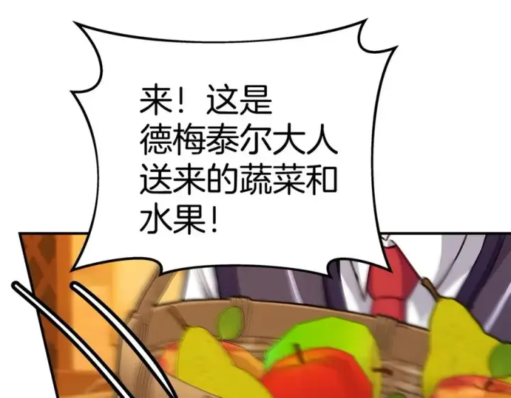 《神的打工世界》第51话 直面哈迪斯图208