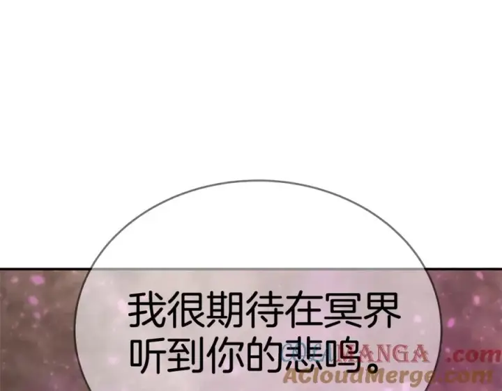 《神的打工世界》第51话 直面哈迪斯图21