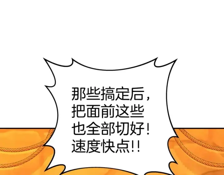 《神的打工世界》第51话 直面哈迪斯图214