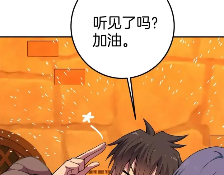 《神的打工世界》第51话 直面哈迪斯图218