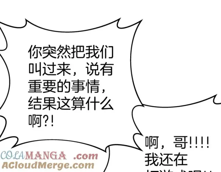 《神的打工世界》第51话 直面哈迪斯图221