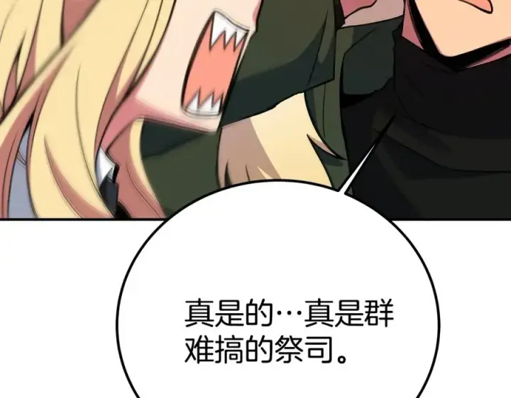 《神的打工世界》第51话 直面哈迪斯图224