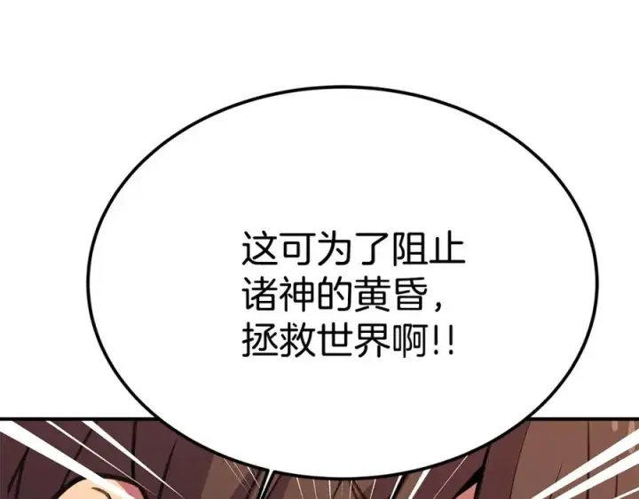 《神的打工世界》第51话 直面哈迪斯图226