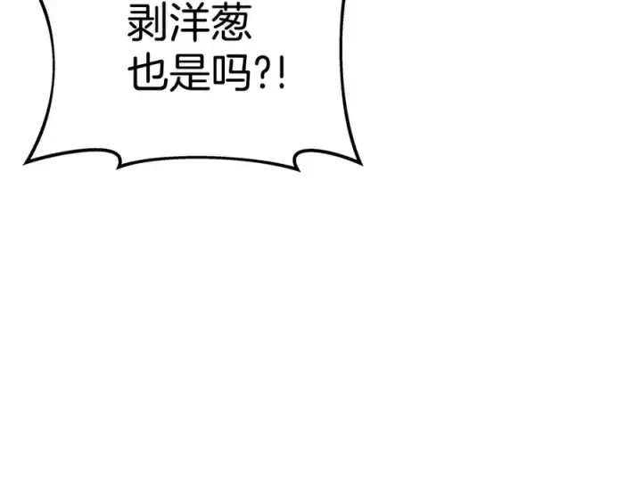 《神的打工世界》第51话 直面哈迪斯图228
