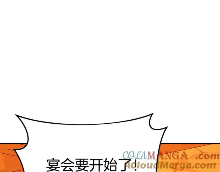 《神的打工世界》第51话 直面哈迪斯图229