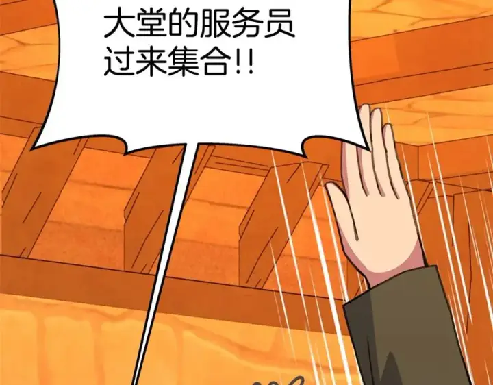 《神的打工世界》第51话 直面哈迪斯图230