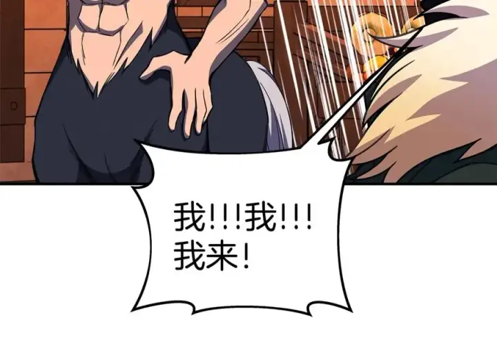 《神的打工世界》第51话 直面哈迪斯图232