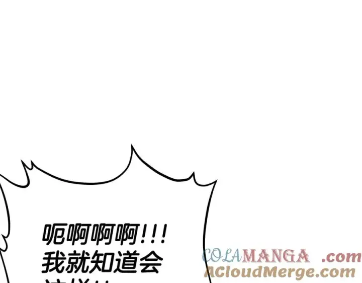 《神的打工世界》第51话 直面哈迪斯图233