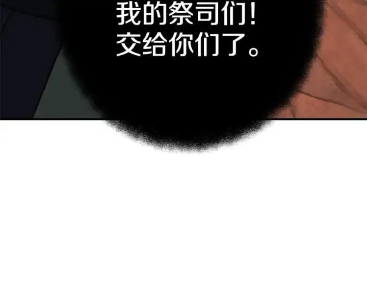 《神的打工世界》第51话 直面哈迪斯图238
