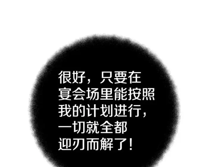 《神的打工世界》第51话 直面哈迪斯图239