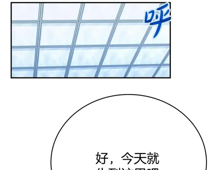 《神的打工世界》第51话 直面哈迪斯图30