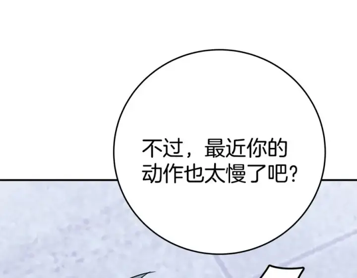 《神的打工世界》第51话 直面哈迪斯图34