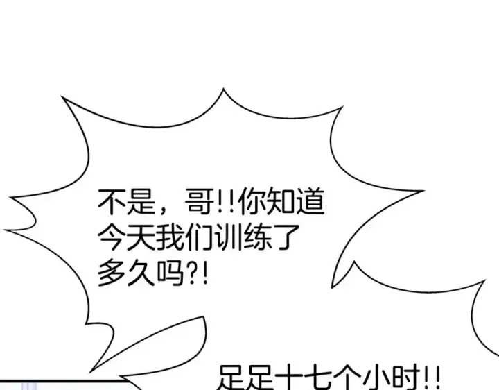 《神的打工世界》第51话 直面哈迪斯图38