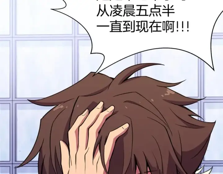 《神的打工世界》第51话 直面哈迪斯图39