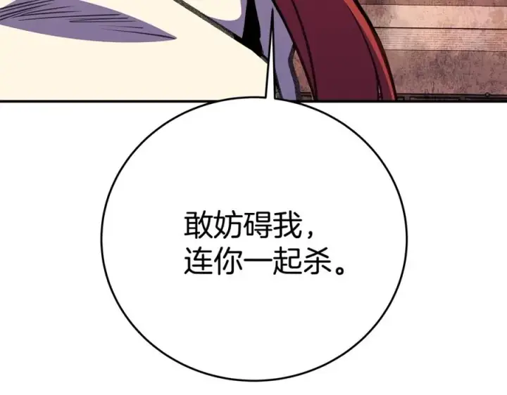 《神的打工世界》第51话 直面哈迪斯图4