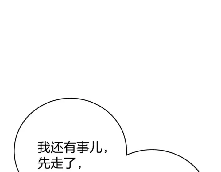 《神的打工世界》第51话 直面哈迪斯图42