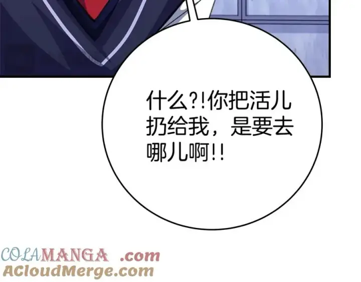 《神的打工世界》第51话 直面哈迪斯图45