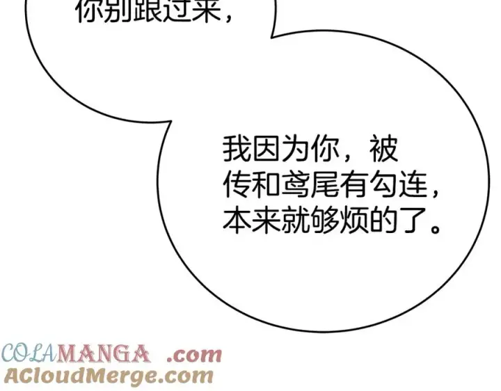 《神的打工世界》第51话 直面哈迪斯图49
