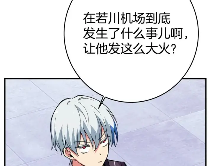 《神的打工世界》第51话 直面哈迪斯图54