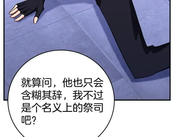 《神的打工世界》第51话 直面哈迪斯图56