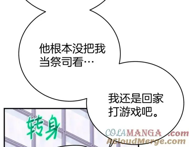 《神的打工世界》第51话 直面哈迪斯图57