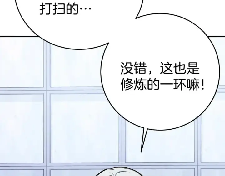 《神的打工世界》第51话 直面哈迪斯图67
