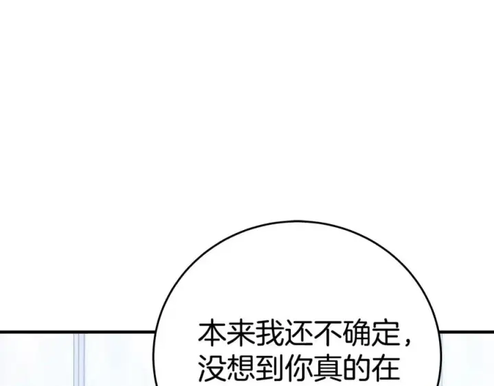 《神的打工世界》第51话 直面哈迪斯图75