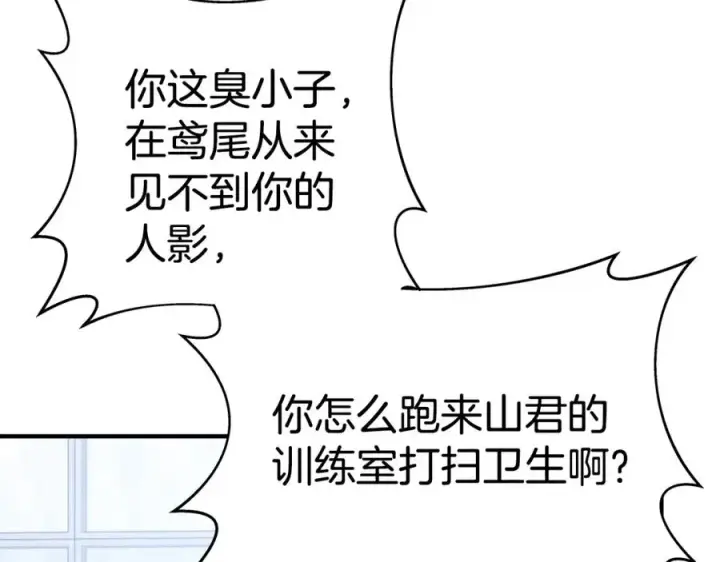 《神的打工世界》第51话 直面哈迪斯图79