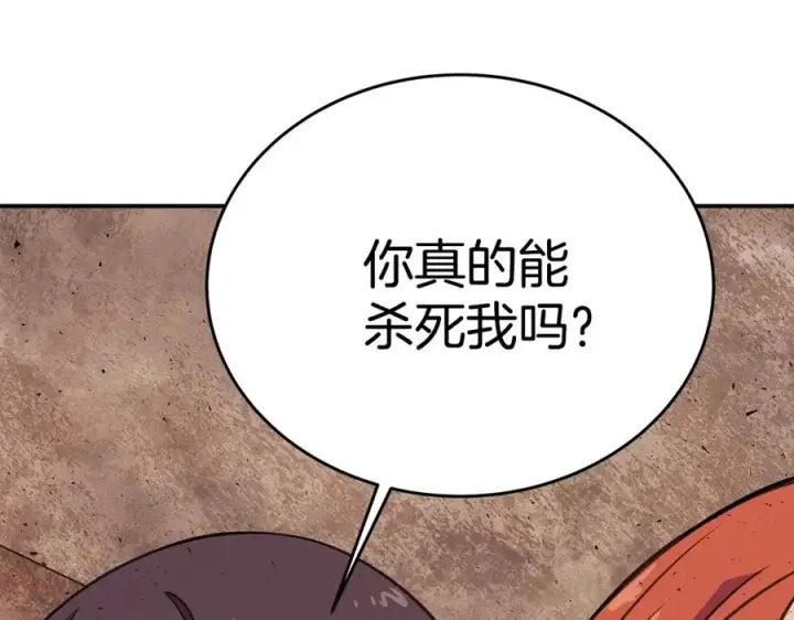 《神的打工世界》第51话 直面哈迪斯图8